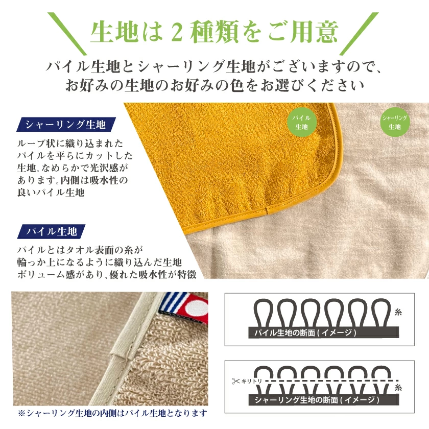 大人気商品「サウナマット （今治タオル生地）」のオリジナル刺繍対応